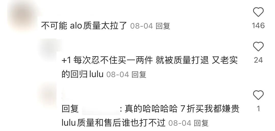 扎心!Lululemon“过气”,大批消费者争买竞品!华人网友直呼“不理解”:真看不上(组图) - 12