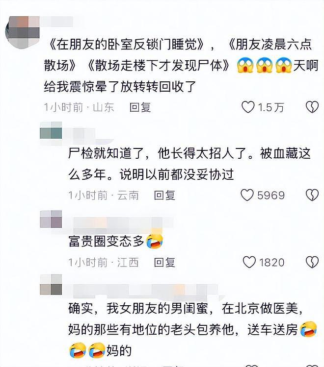 曝于朦胧坠楼身亡！反锁房门，兜揣朋友2块劳力士，更多细节被扒（组图） - 1