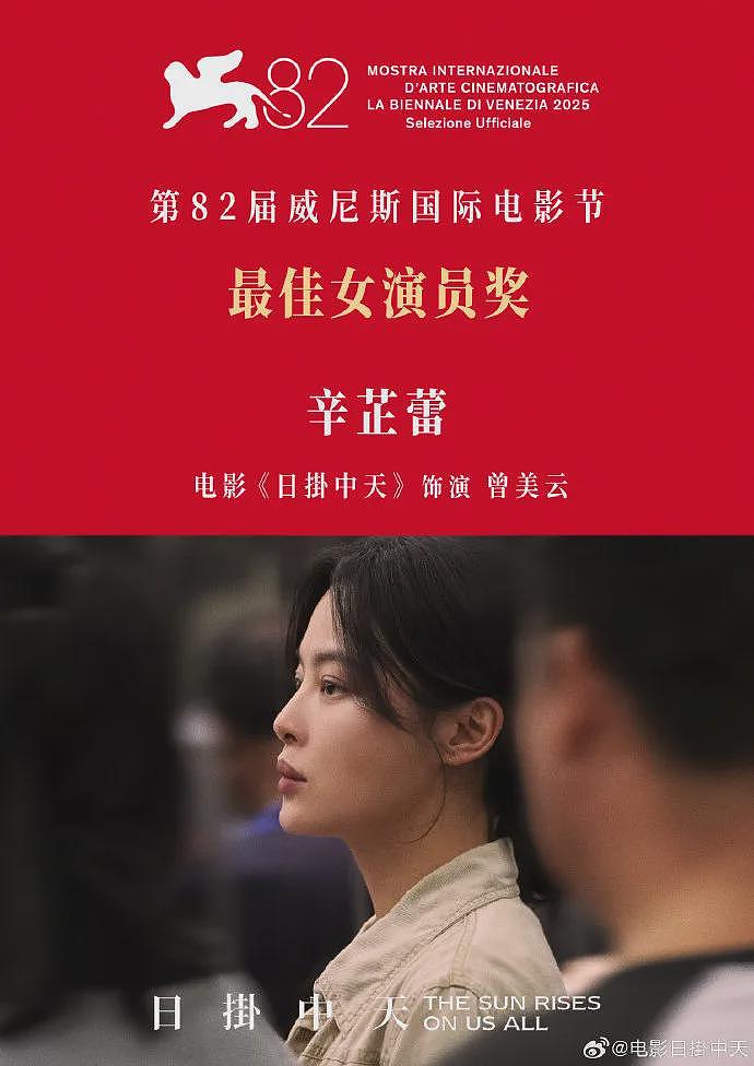 【社交】恭喜辛芷蕾！这个“把野心写在脸上”的女人，背后的成长经历首次曝光（组图） - 4