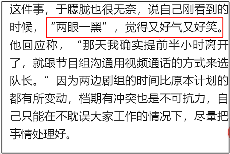 于朦胧坠楼事发现场曝光!纱窗被撕裂一半,警察还在勘查还原(组图) - 18