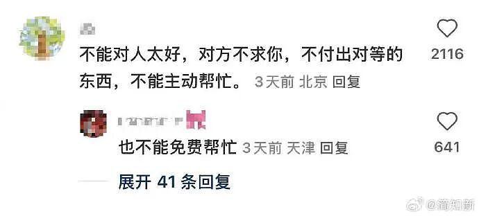 【爆笑】男朋友非要上交工资给我怎么办？网友建议：千万别收啊！（组图） - 5