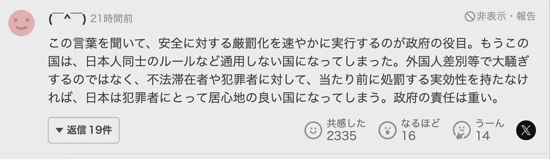 中国男子持旅游签证多次去日本偷窃赚生活费？声称日本人傻好骗，防盗意识弱（组图） - 9