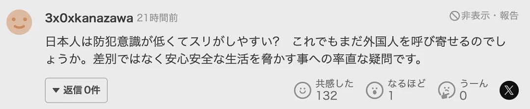 中国男子持旅游签证多次去日本偷窃赚生活费？声称日本人傻好骗，防盗意识弱（组图） - 8