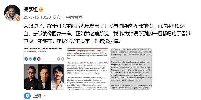 吴彦祖参加苹果发布会，晒和库克合影欲合作新iPhone系列，库克火速回应（组图） - 6