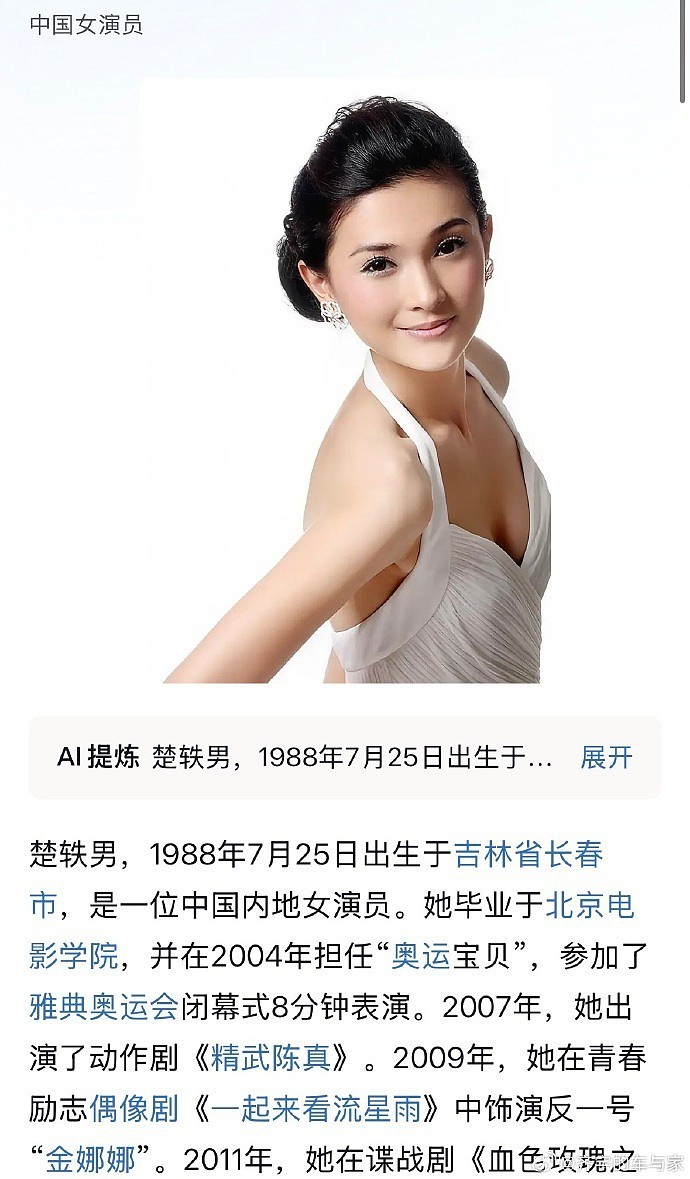 董事长和明星女友内幕交易被刑拘,网友:哪个女明星(组图) - 4