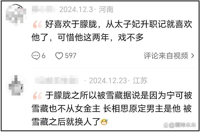 于朦胧坠楼有迹可循!采访透露遭同行嘲笑,因综艺被网暴,直言冤枉(组图) - 6