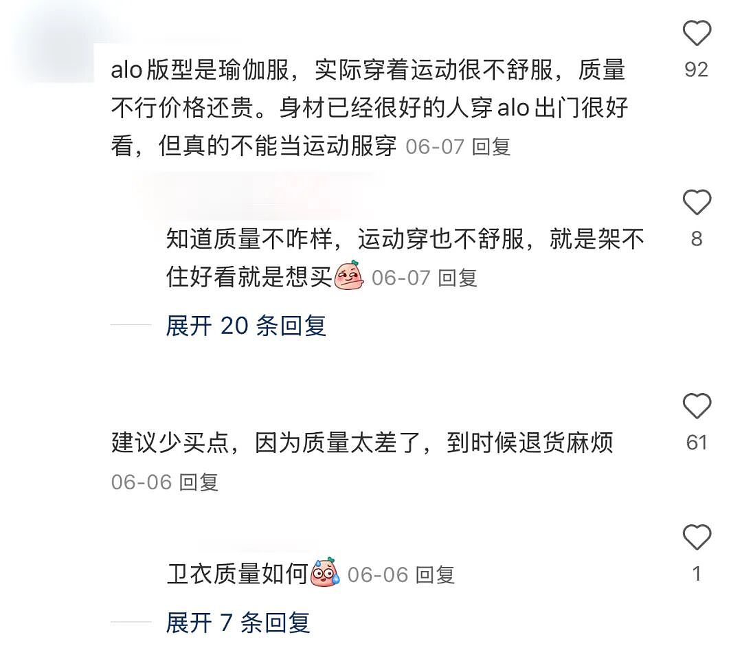 扎心!Lululemon“过气”,大批消费者争买竞品!华人网友直呼“不理解”:真看不上(组图) - 10