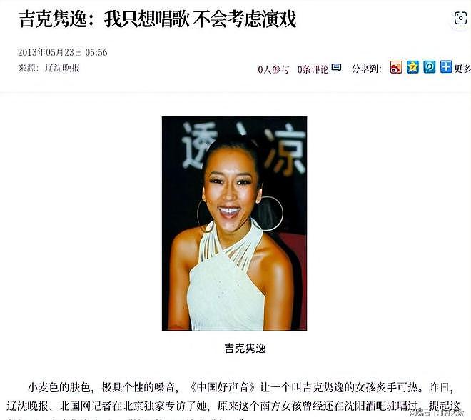 撒谎不打草稿!“黑美人”吉克隽逸人设崩塌,背后的真相太现实(组图) - 4