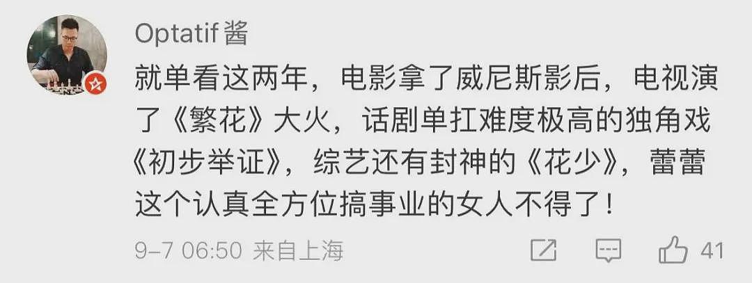 【社交】恭喜辛芷蕾！这个“把野心写在脸上”的女人，背后的成长经历首次曝光（组图） - 2