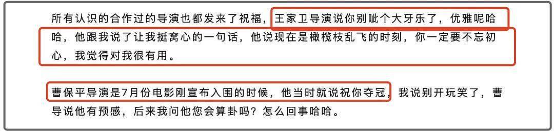 辛芷蕾首谈影后感受:倪妮赵丽颖都私信祝贺,讨厌女演员互相攀比(组图) - 5