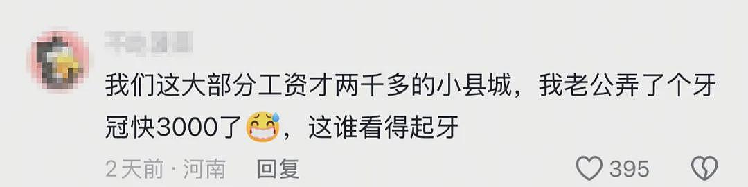 “种上一口牙,含着一辆车!”热搜上天津大爷嘴里“长年糕”事件,真的笑不出来(组图) - 6