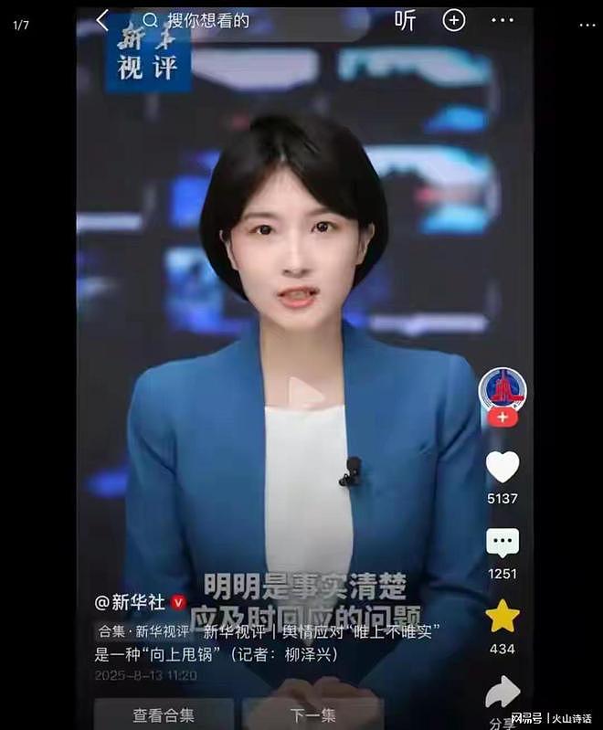 武大杨某媛论文突然下架！已下载31万次，网友：该论文或成抢手货（组图） - 3