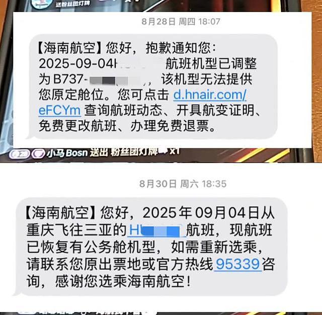 男子坐飞机买公务舱被“免费降舱”，律师：航司单方违约（组图） - 2