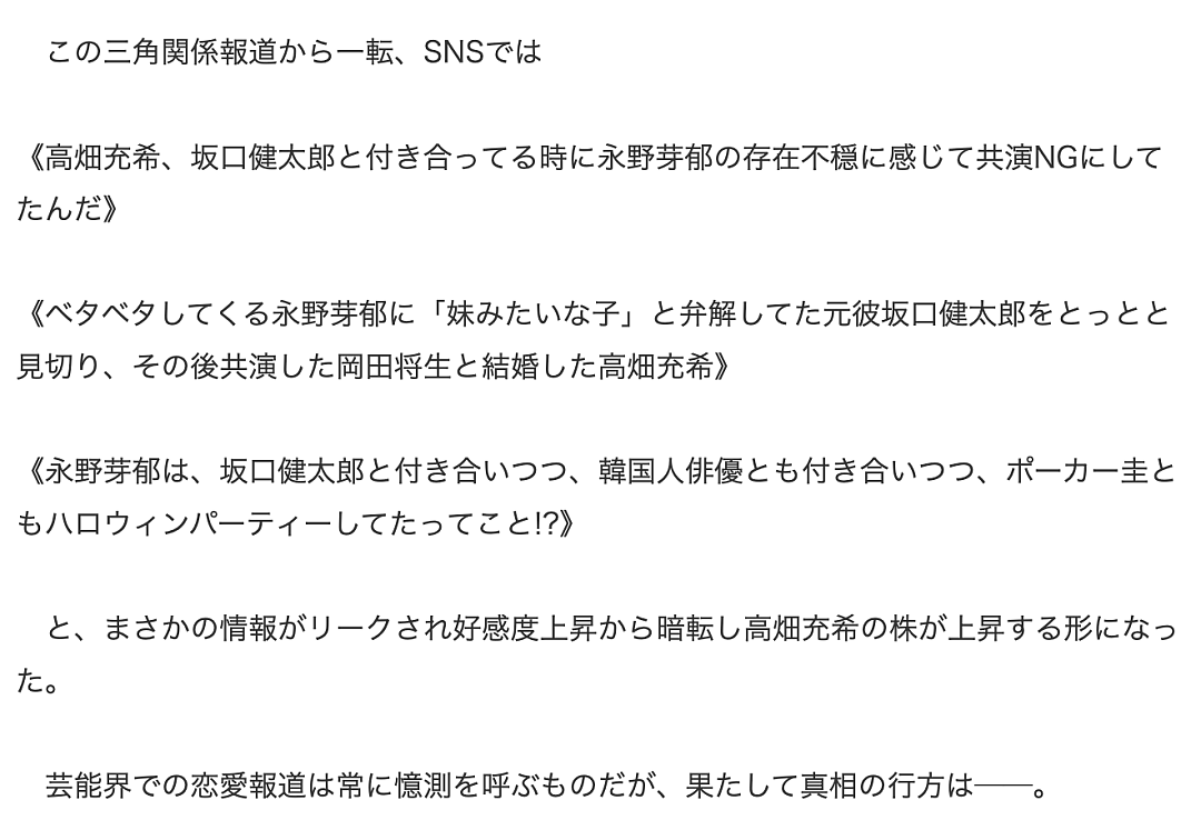 坂口健太郎被曝三角恋?与女友同居还和永野芽郁秘恋,回应引爆日网!(组图) - 24