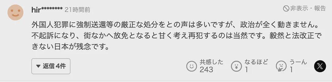 中国男子持旅游签证多次去日本偷窃赚生活费？声称日本人傻好骗，防盗意识弱（组图） - 11