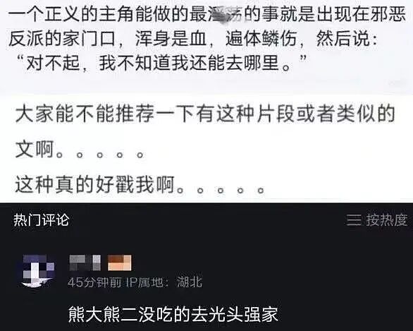 【爆笑】“领导半夜发错果照把所有人都踢了…”啊啊啊这紧急公关不合格！（组图） - 28