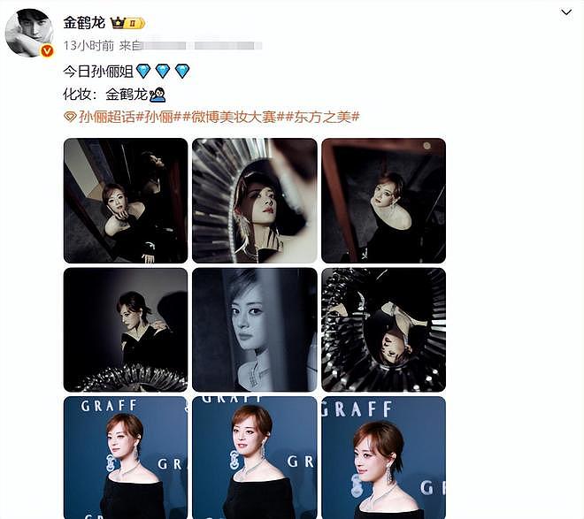 当42岁孙俪与63岁杨紫琼站在一起，我才明白什么叫“顶级自律”（组图） - 8