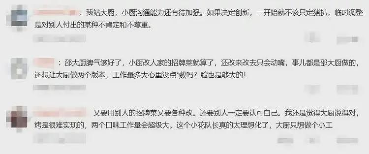 美食综艺用嫩肉粉的主厨社死，全网声讨丢了饭碗，谢霆锋也受牵连（组图） - 15
