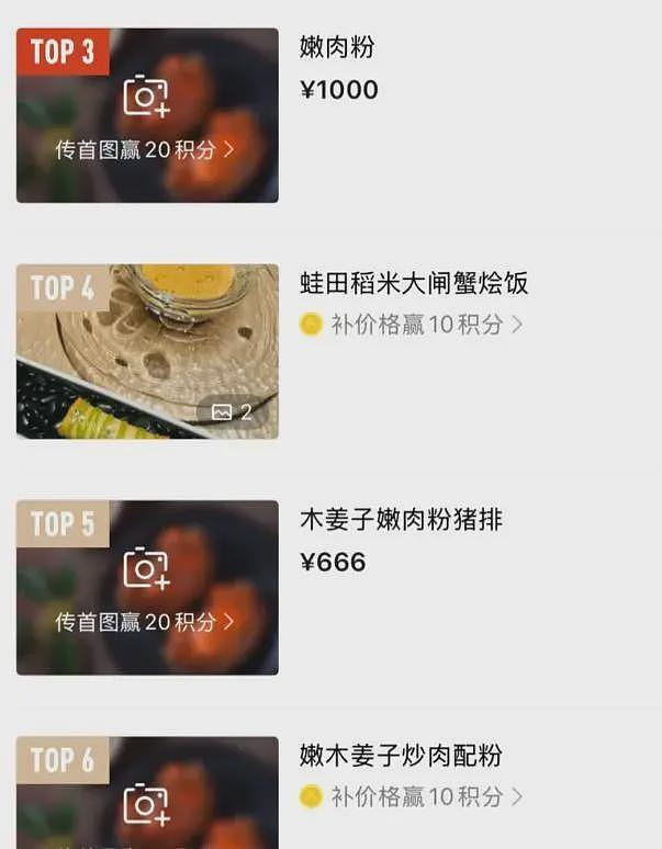 美食综艺用嫩肉粉的主厨社死，全网声讨丢了饭碗，谢霆锋也受牵连（组图） - 19