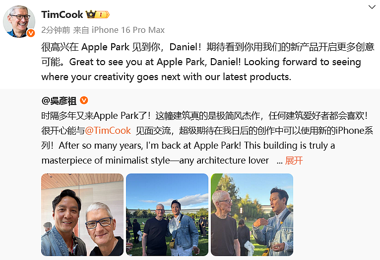 吴彦祖参加苹果发布会，晒和库克合影欲合作新iPhone系列，库克火速回应（组图） - 3