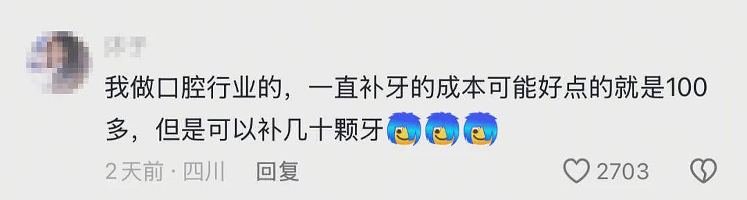 “种上一口牙,含着一辆车!”热搜上天津大爷嘴里“长年糕”事件,真的笑不出来(组图) - 11