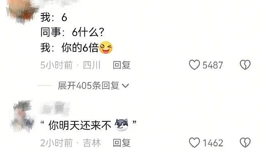 【爆笑】男朋友非要上交工资给我怎么办？网友建议：千万别收啊！（组图） - 19