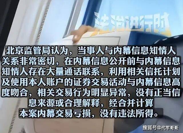 知名女演员因内幕交易被刑拘!亏损500万仍将获刑,案件细节披露(组图) - 6