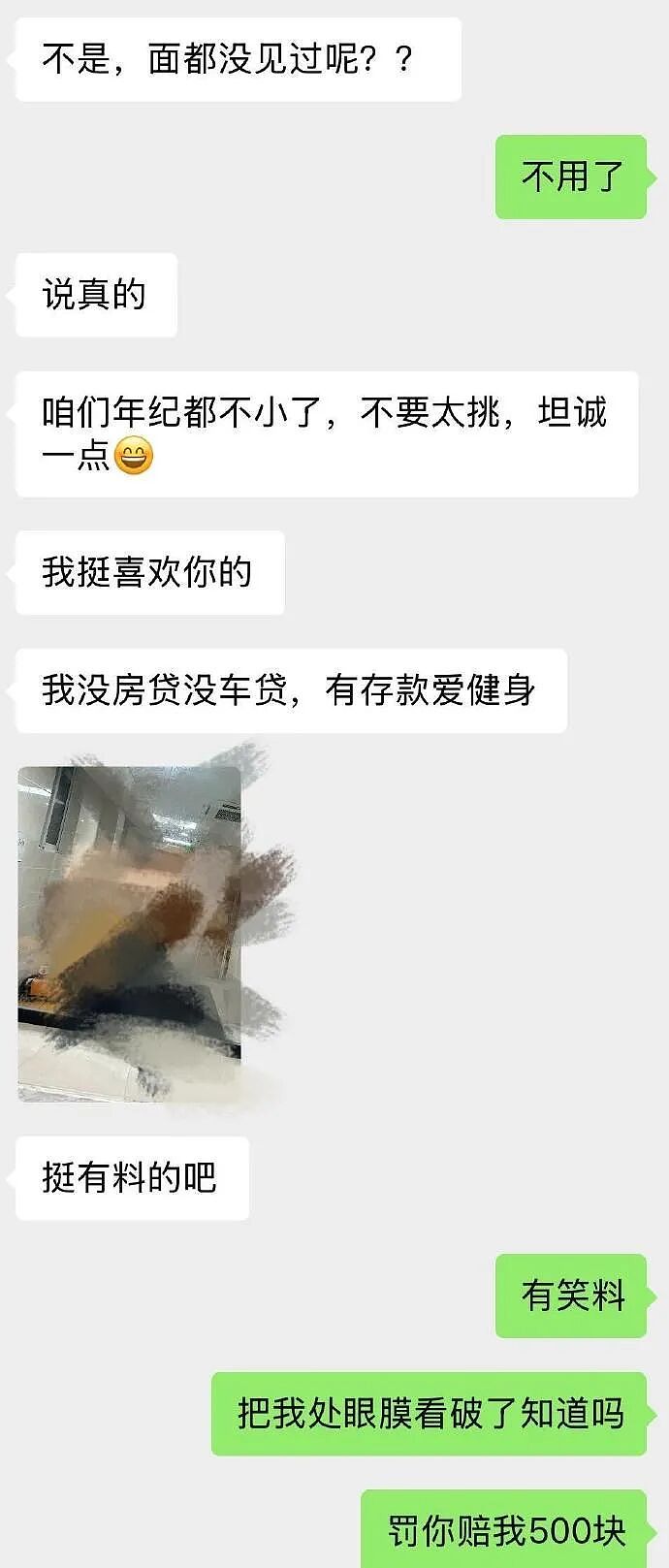【爆笑】男朋友非要上交工资给我怎么办？网友建议：千万别收啊！（组图） - 12