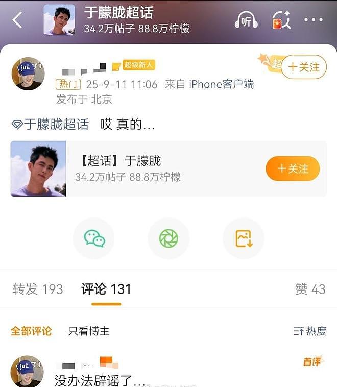 曝于朦胧坠楼身亡！反锁房门，兜揣朋友2块劳力士，更多细节被扒（组图） - 4