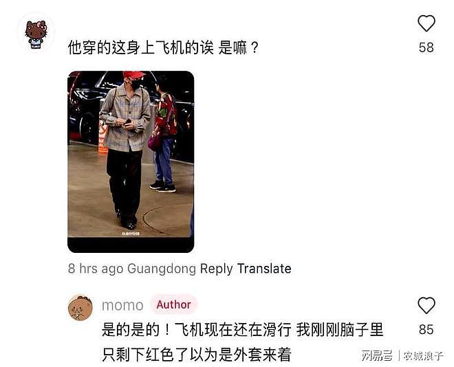 我和权志龙一起飞了12个小时！网友证实GD睡觉也会这样，笑翻全网（组图） - 4