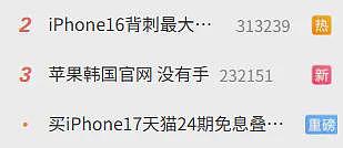 苹果韩国官网“手动”删除捏合动画，这波求生欲拉满了（组图） - 1