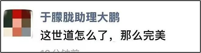 疑似于朦胧助理确认死讯，悲痛发文难以接受，邢菲震惊不敢置信（组图） - 8