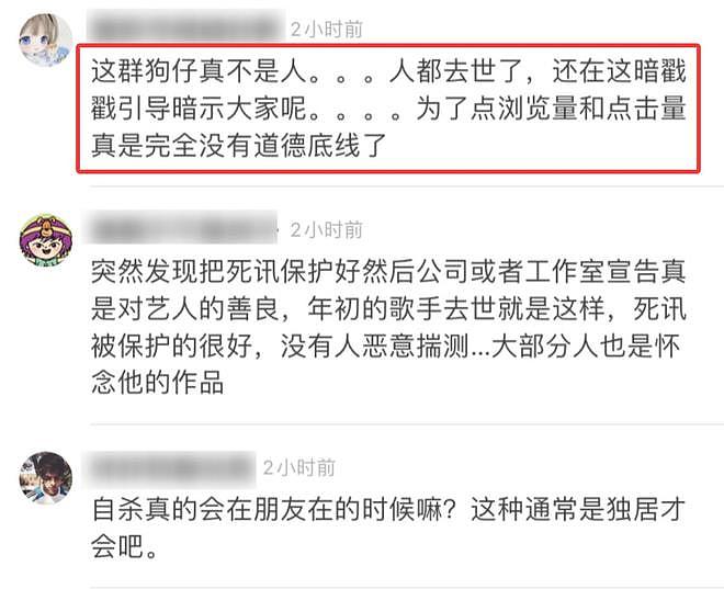 曝于朦胧坠楼身亡！反锁房门，兜揣朋友2块劳力士，更多细节被扒（组图） - 13