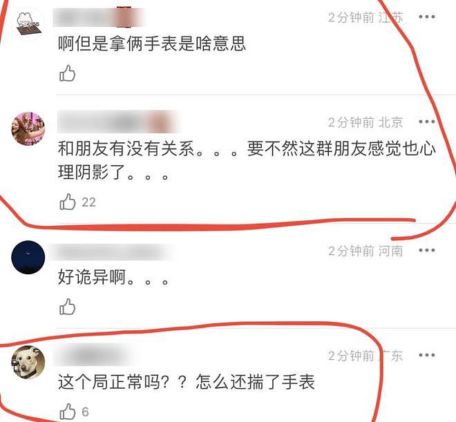 曝于朦胧坠楼身亡！反锁房门，兜揣朋友2块劳力士，更多细节被扒（组图） - 9