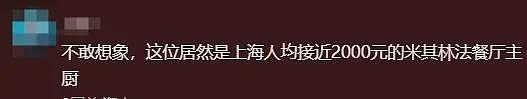 美食综艺用嫩肉粉的主厨社死，全网声讨丢了饭碗，谢霆锋也受牵连（组图） - 17