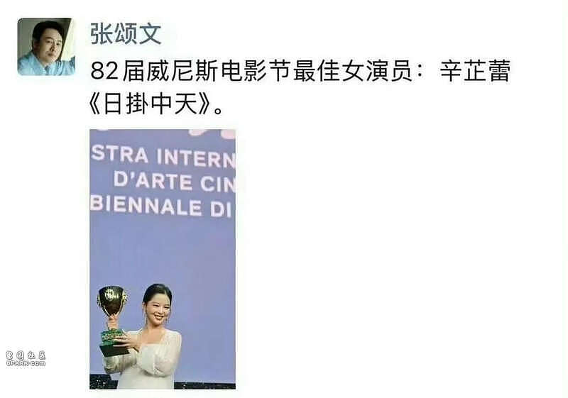 辛芷蕾刚拿国际影后!3位演员摊上事,张颂文最无辜(组图) - 39