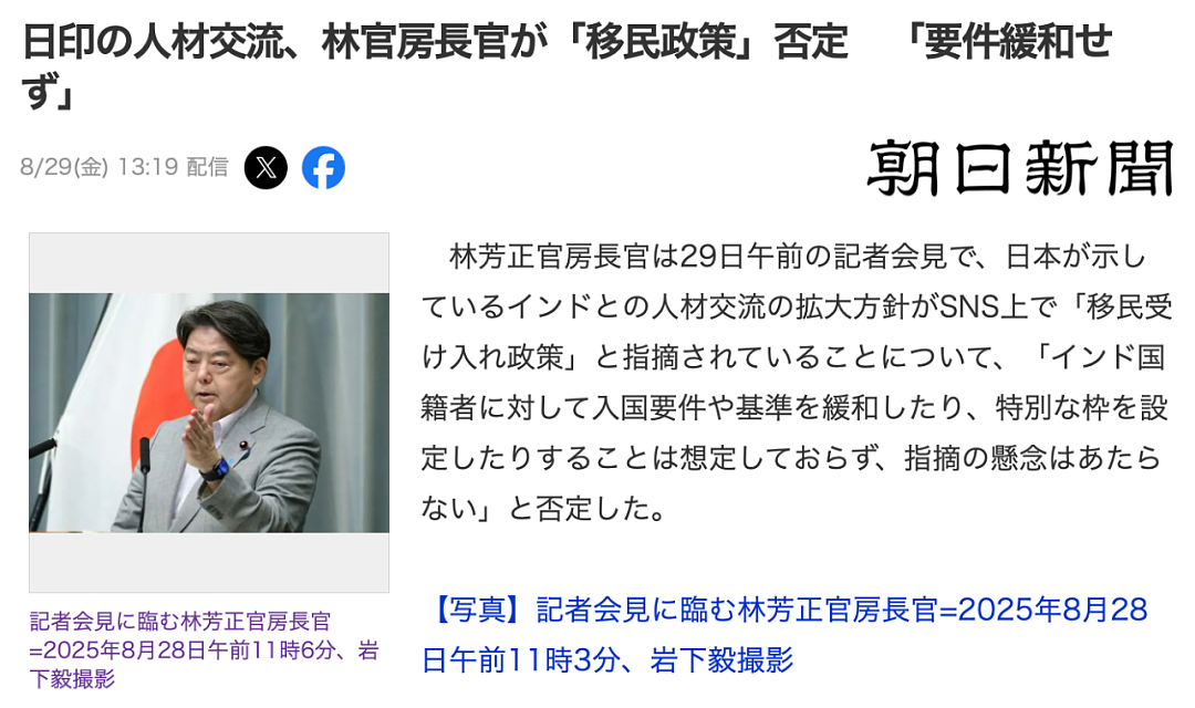 日本决定接收5万印度人赴日！5年内实现50万人往来！日网友炸开锅：东京湾要变恒河了！（组图） - 16