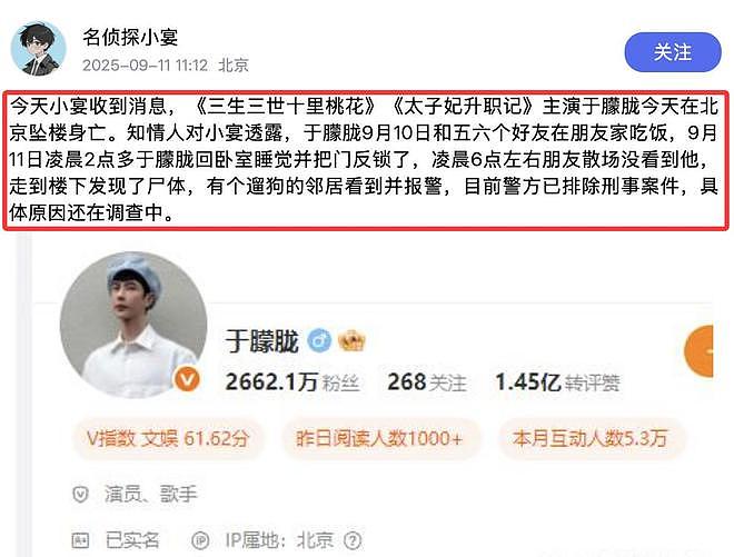 曝于朦胧坠楼身亡！反锁房门，兜揣朋友2块劳力士，更多细节被扒（组图） - 5