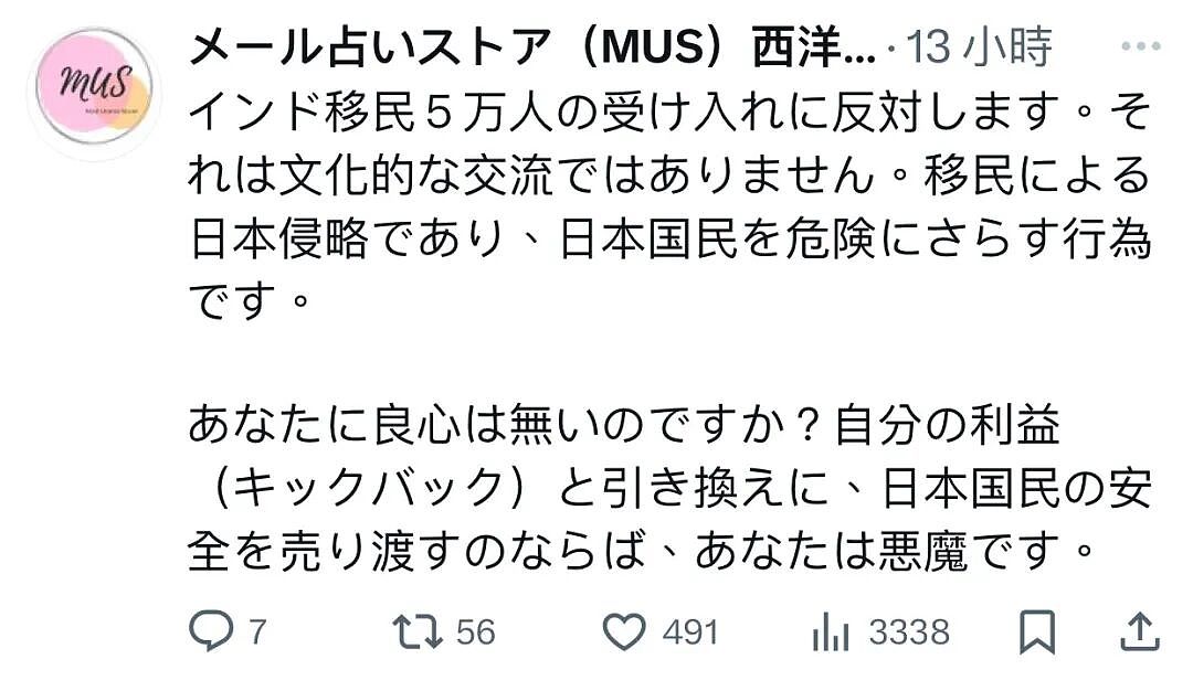 日本决定接收5万印度人赴日！5年内实现50万人往来！日网友炸开锅：东京湾要变恒河了！（组图） - 8