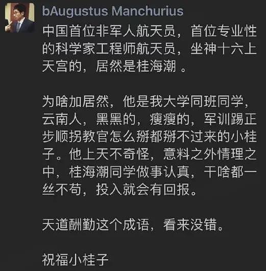 曝李硕已从美国返回国内，曾在人人网宣布“建国”，如今盛赞中国世界一流（组图） - 3