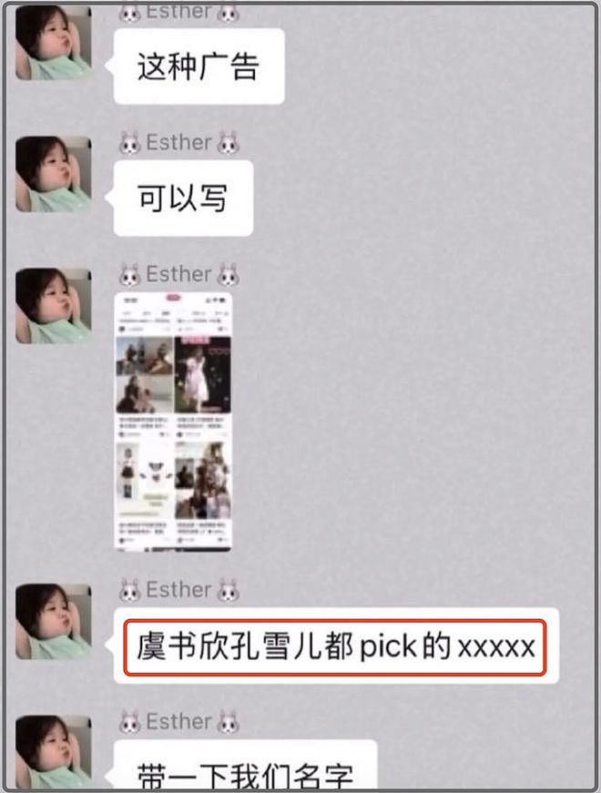 虞书欣闺蜜发声翻车!公司与热搜平台股东重合,操纵舆论手段被扒(组图) - 12