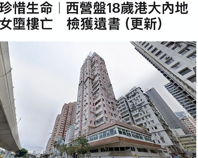 港大内地女学生跳楼身亡，年仅18岁，现场留有遗书，生前被骗80万（组图） - 5