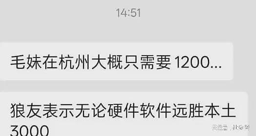 网传中俄免签后，杭州涌入大量毛妹，价格只有本地极品的一半（组图） - 3