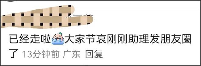 疑似于朦胧助理确认死讯，悲痛发文难以接受，邢菲震惊不敢置信（组图） - 7