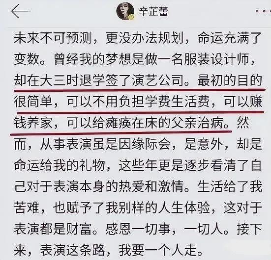出道14年塌了6年，diss前辈被骂狂妄自大！如今打脸逆袭：这个18线演员，不简单...（组图） - 8