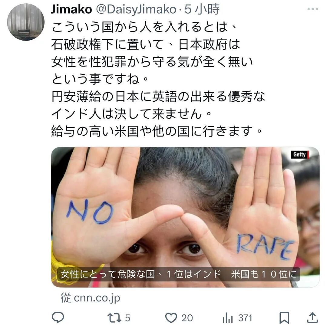 日本决定接收5万印度人赴日！5年内实现50万人往来！日网友炸开锅：东京湾要变恒河了！（组图） - 13