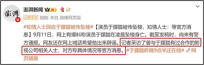 疑似于朦胧助理确认死讯，悲痛发文难以接受，邢菲震惊不敢置信（组图） - 10