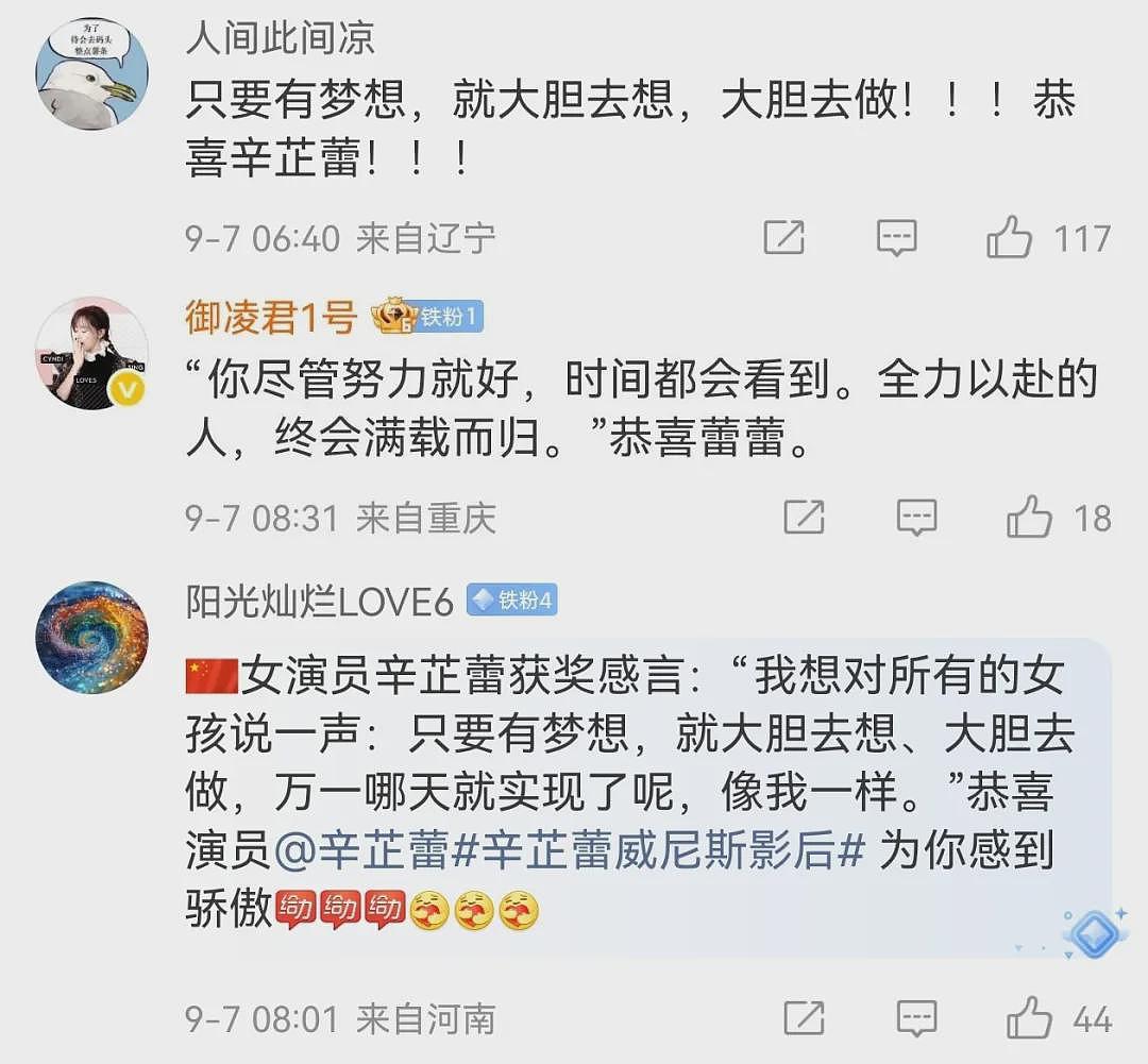 【社交】恭喜辛芷蕾！这个“把野心写在脸上”的女人，背后的成长经历首次曝光（组图） - 3