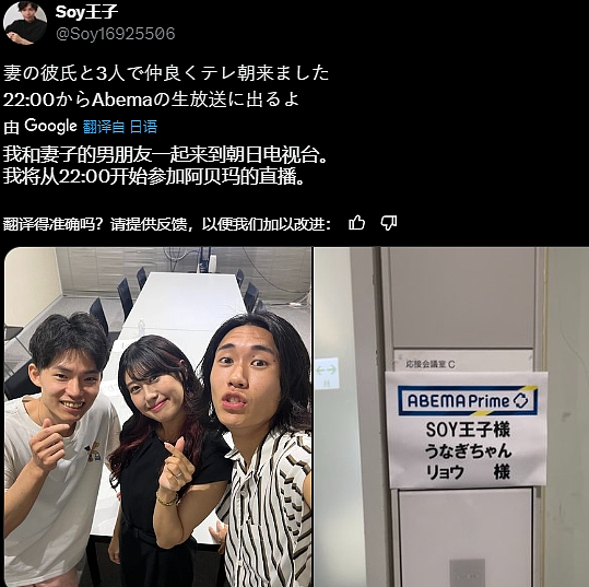 日本女子澳洲留学劈腿小王还带回家！老公走心记录了3人同居生活（组图） - 1