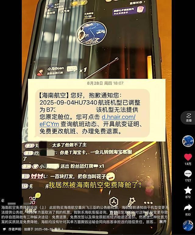 男子坐飞机买公务舱被“免费降舱”，律师：航司单方违约（组图） - 1